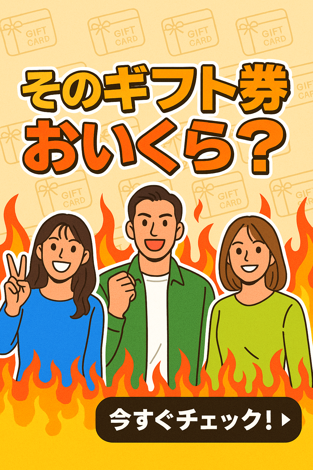 Appleギフト買取ranking